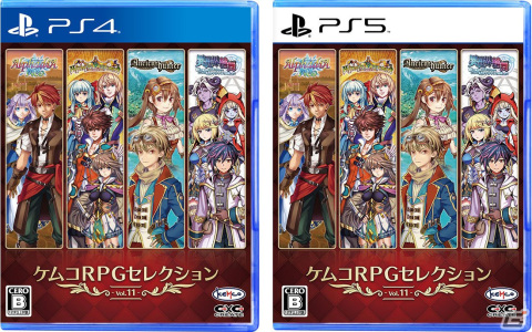 「ケムコRPGセレクション Vol.11」が12月14日に発売！「アルファディア ネオ」や「異世界輪舞」など4作品を収録の画像1