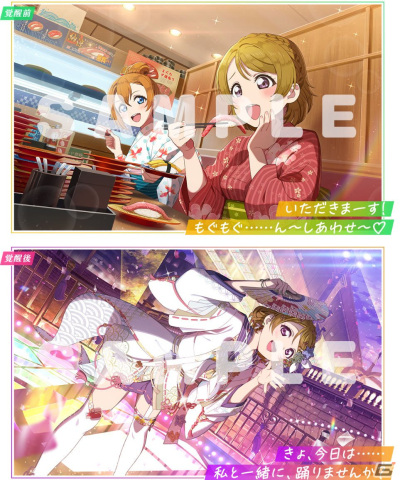 「スクフェス2」新イベント「きょうりょくライブ」が9月15日より開催！イベントptを集めるとURの花陽がもらえるの画像2
