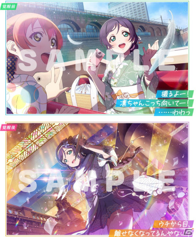 「スクフェス2」新イベント「きょうりょくライブ」が9月15日より開催！イベントptを集めるとURの花陽がもらえるの画像5