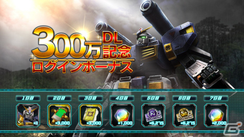 「機動戦士ガンダム U.C. ENGAGE」300万DL記念キャンペーンが実施！イベントガシャにはUR ナラティブガンダム（B装備）が登場の画像2