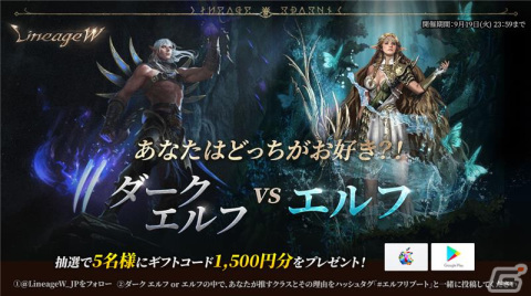 「リネージュW」で新伝説級スキル「エレメンタル バリア」など4つのスキルが登場するアップデート「エルフ リブート」が実装！の画像2