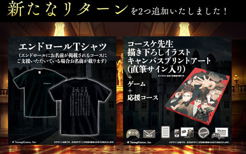 アドベンチャーゲーム「ダークオークション - ヒトラーの遺産 -」のクラウドファンディングが目標を達成！