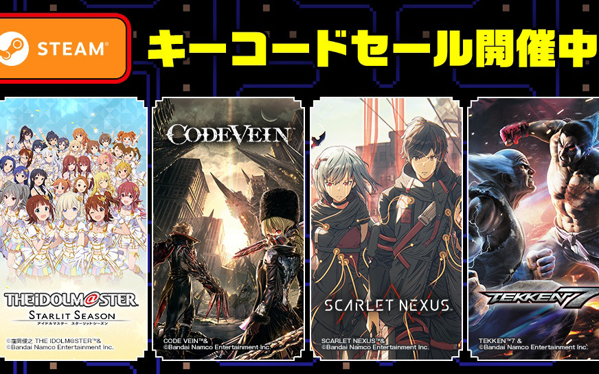 「TEKKEN 7」や「CODE VEIN」、「SCARLET NEXUS」などのSteamキーコードが最大90％オフ！ASOBI STORE