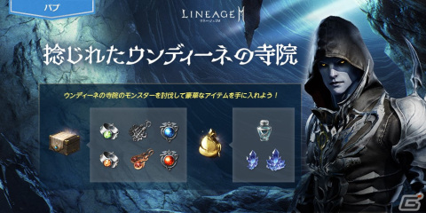 「リネージュ2M」にマスター ダンジョン「天空の島群島」が実装！新システム「アガシオン精霊化」や「アガシオン遠征隊」も追加の画像10