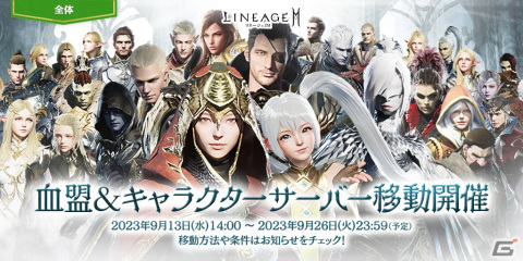 「リネージュ2M」にマスター ダンジョン「天空の島群島」が実装！新システム「アガシオン精霊化」や「アガシオン遠征隊」も追加の画像2