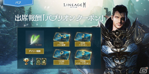 「リネージュ2M」にマスター ダンジョン「天空の島群島」が実装！新システム「アガシオン精霊化」や「アガシオン遠征隊」も追加の画像8