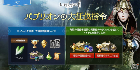 「リネージュ2M」にマスター ダンジョン「天空の島群島」が実装！新システム「アガシオン精霊化」や「アガシオン遠征隊」も追加の画像9