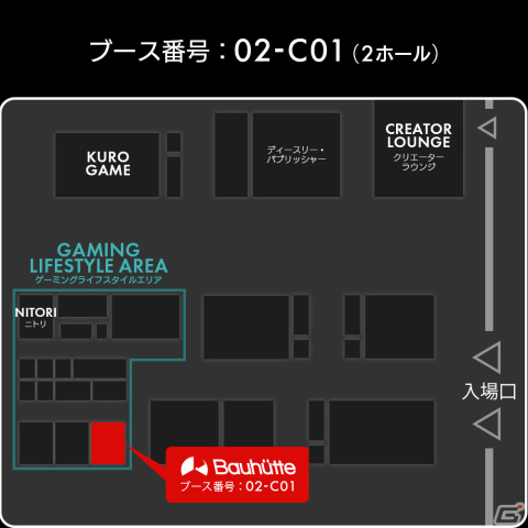 TGS2023ではBauhutteの「デスク秘密基地」でゲームの試遊が可能！ダメ着4Gネクスト 数量限定ホワイトモデルの先行販売もの画像6