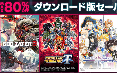 「テイルズ オブ ヴェスペリア REMASTER」や「スーパーロボット大戦T」など対象タイトルが最大80％オフ！BNEのDL版セールが実施