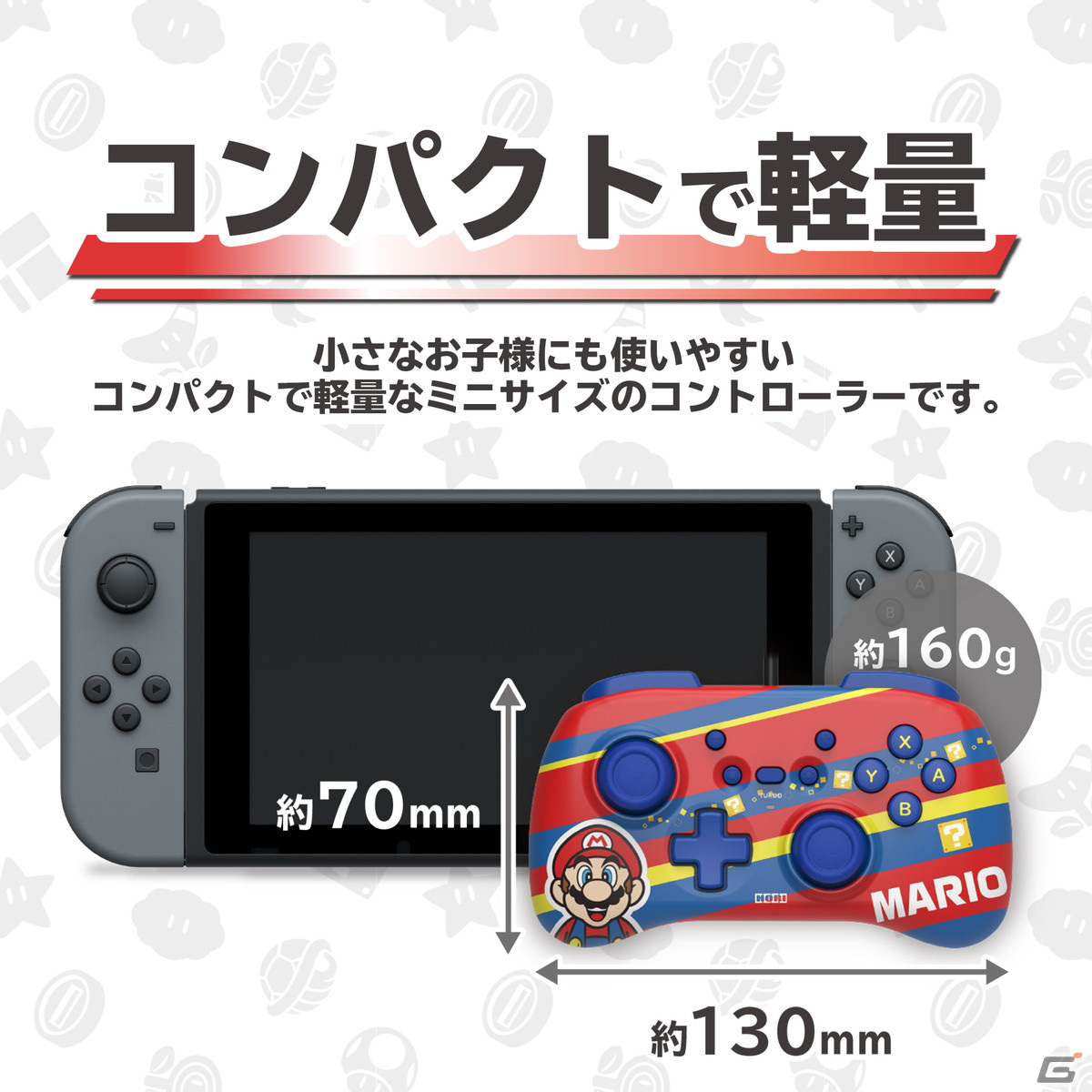 マリオデザインのミニコントローラー「スーパーマリオ ホリパッド ミニ for Nintendo Switch/PCマリオ」が10月に発売！の画像6
