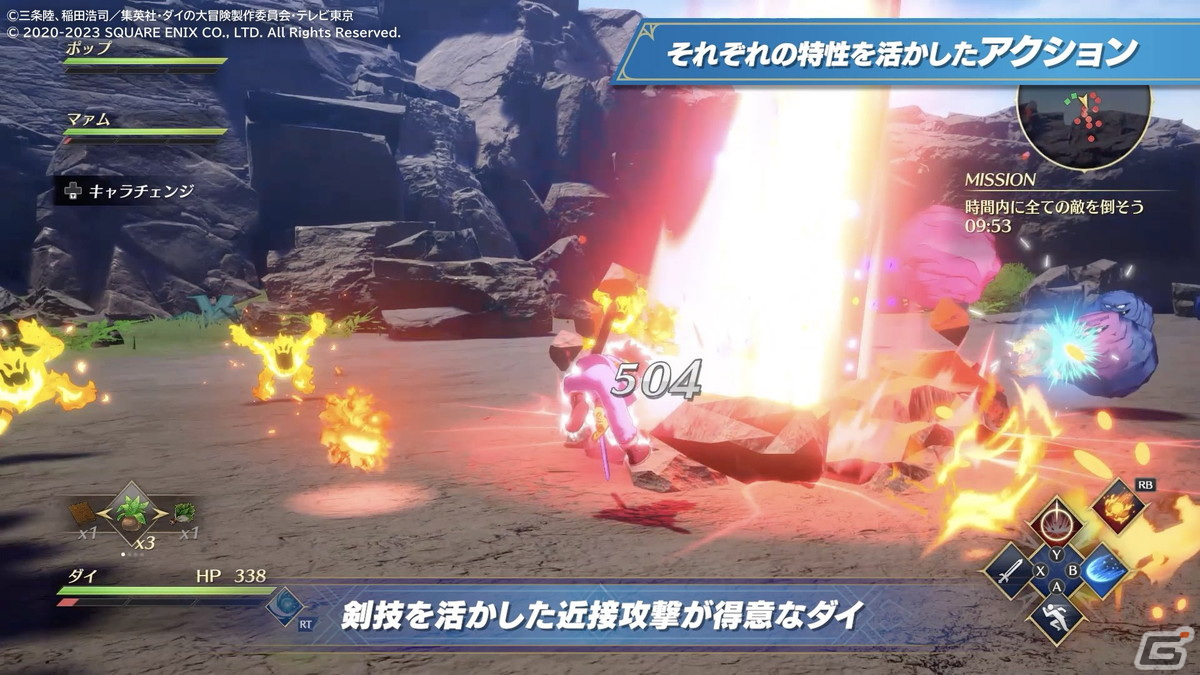 「インフィニティ ストラッシュ　ドラゴンクエスト ダイの大冒険」レオナ役の早見沙織さんがナレーションを務める紹介トレーラーが公開！の画像2