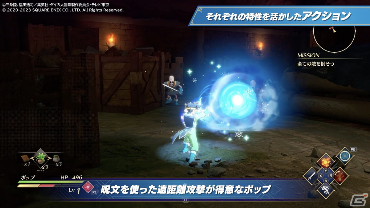 「インフィニティ ストラッシュ　ドラゴンクエスト ダイの大冒険」レオナ役の早見沙織さんがナレーションを務める紹介トレーラーが公開！の画像3