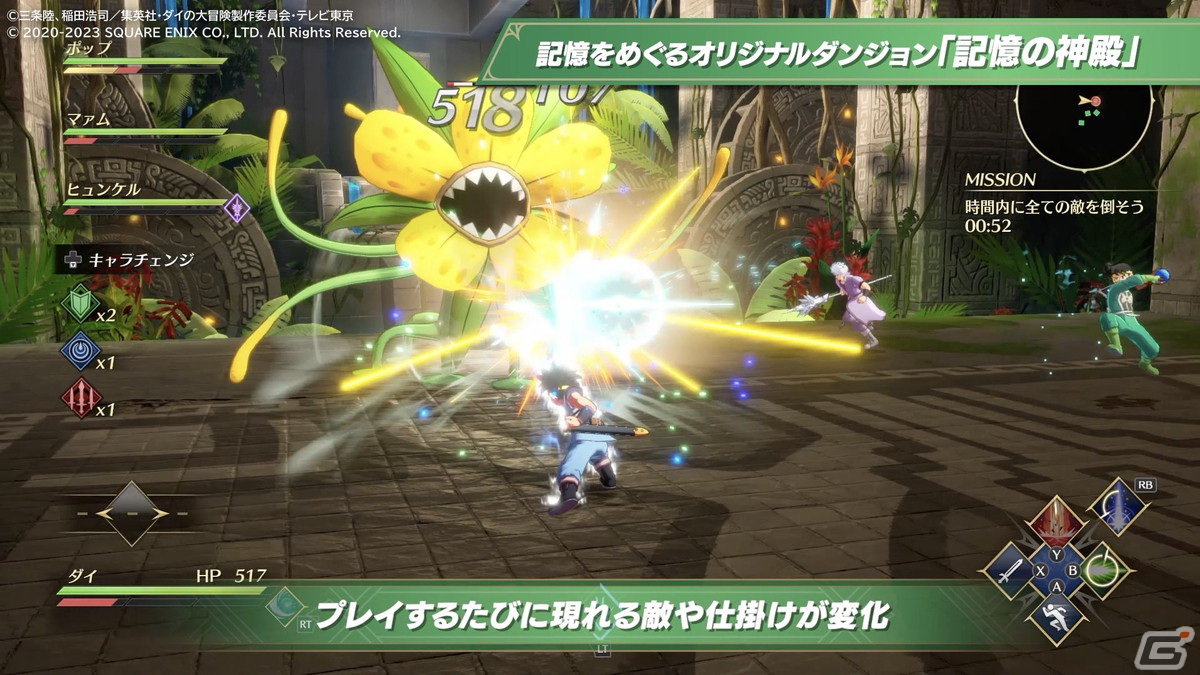 「インフィニティ ストラッシュ　ドラゴンクエスト ダイの大冒険」レオナ役の早見沙織さんがナレーションを務める紹介トレーラーが公開！の画像8