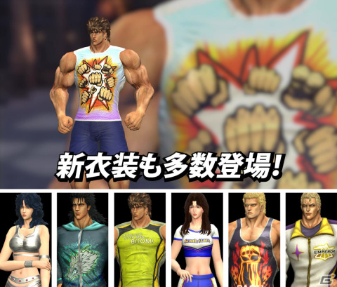 「Fit Boxing 北斗の拳」追加DLC「エキスパンションパック」が配信！ハートに向かって連打を打ち込む“ハートモード”などを収録の画像5