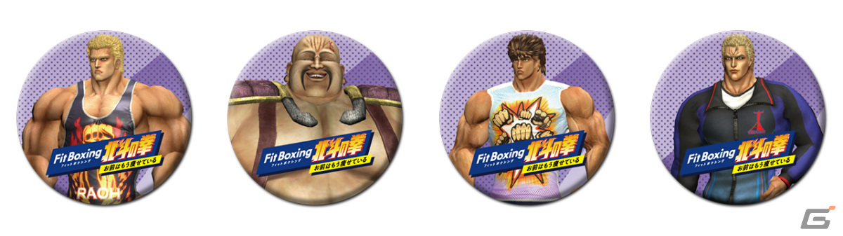 「Fit Boxing 北斗の拳」追加DLC「エキスパンションパック」が配信！ハートに向かって連打を打ち込む“ハートモード”などを収録の画像7
