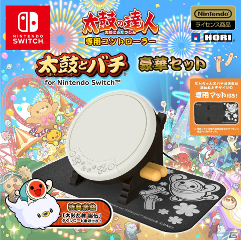 太鼓の達人専用コントローラー 太鼓とバチ for Nintendo Switch豪華