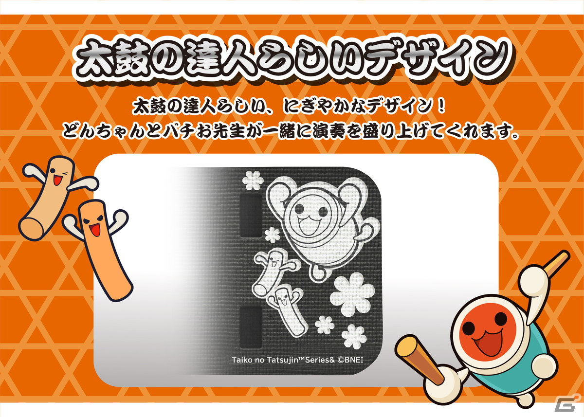 太鼓の達人専用コントローラー 太鼓とバチ for Nintendo Switch