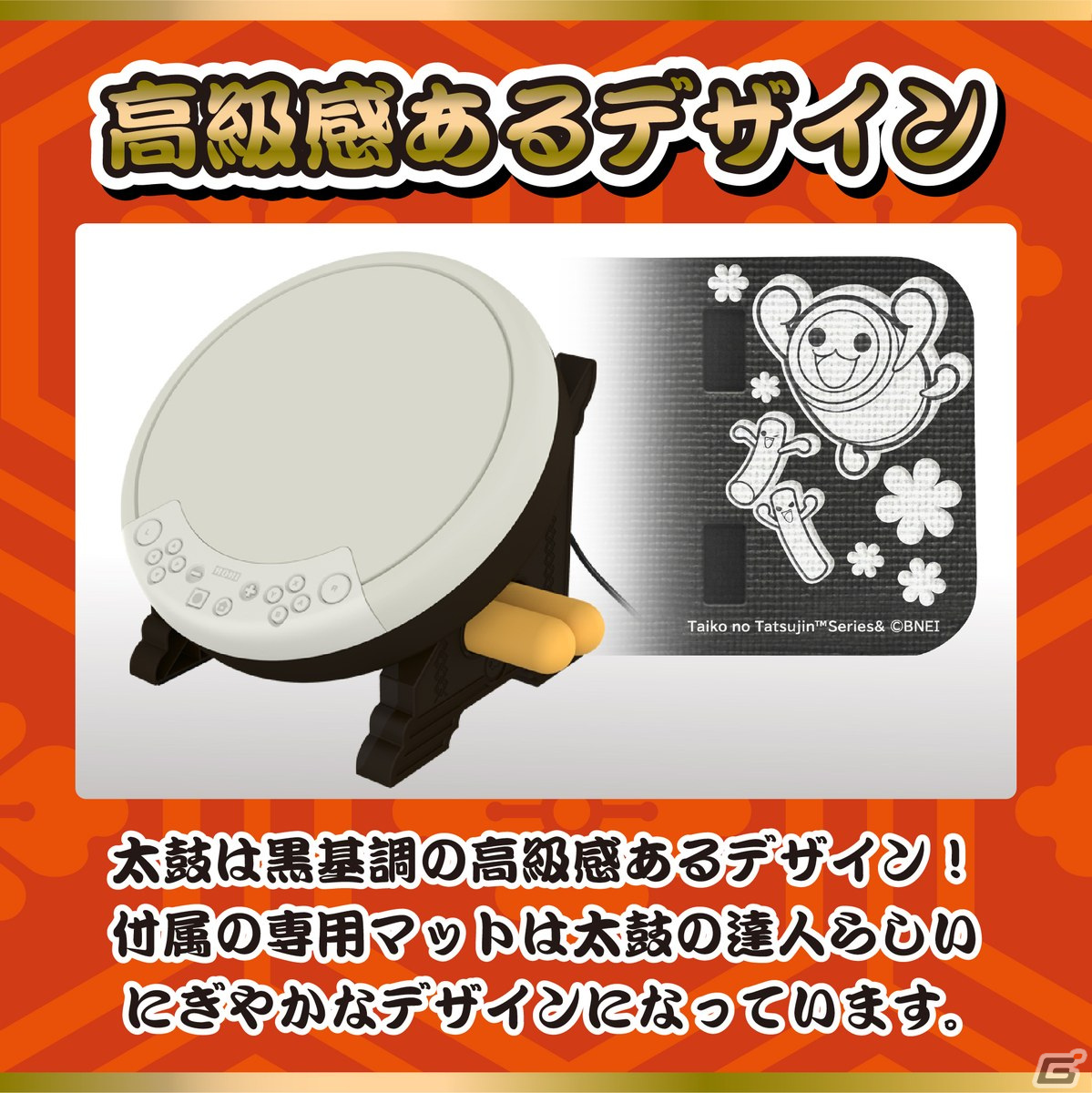 太鼓の達人専用コントローラー 太鼓とバチ for Nintendo Switch豪華