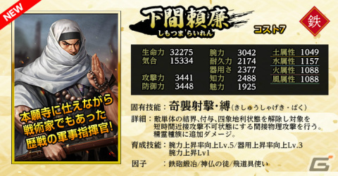 「信長の野望 Online」月替わりで登場する難敵に挑む「修羅の間」が実装！籠城名手ピックアップも実施の画像4