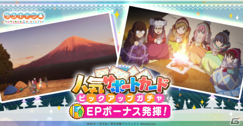 「つなキャン△」に「民族チックなウェア」の志摩リンが登場！イベント「レッツクラフト！ at ワイルドキャンプ」は9月14日より開催の画像4