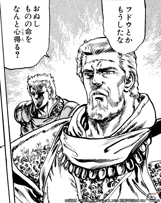 「北斗の拳 LEGENDS ReVIVE」に「北斗の拳」40週年の北斗の拳の日を記念してUR拳士「師父リュウケン」が参戦！の画像4