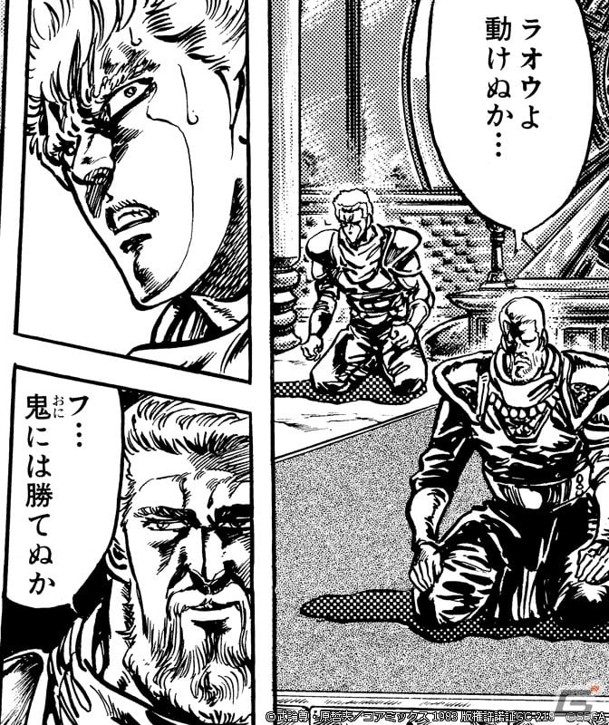 「北斗の拳 LEGENDS ReVIVE」に「北斗の拳」40週年の北斗の拳の日を記念してUR拳士「師父リュウケン」が参戦！の画像5