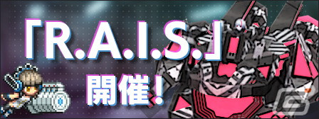 「エラーゲームリセット」に水瀬いのりさん演じるぷよぷよ（アノード／カソード）が登場！新バトルコンテンツ“R.A.I.S.”も開催の画像2