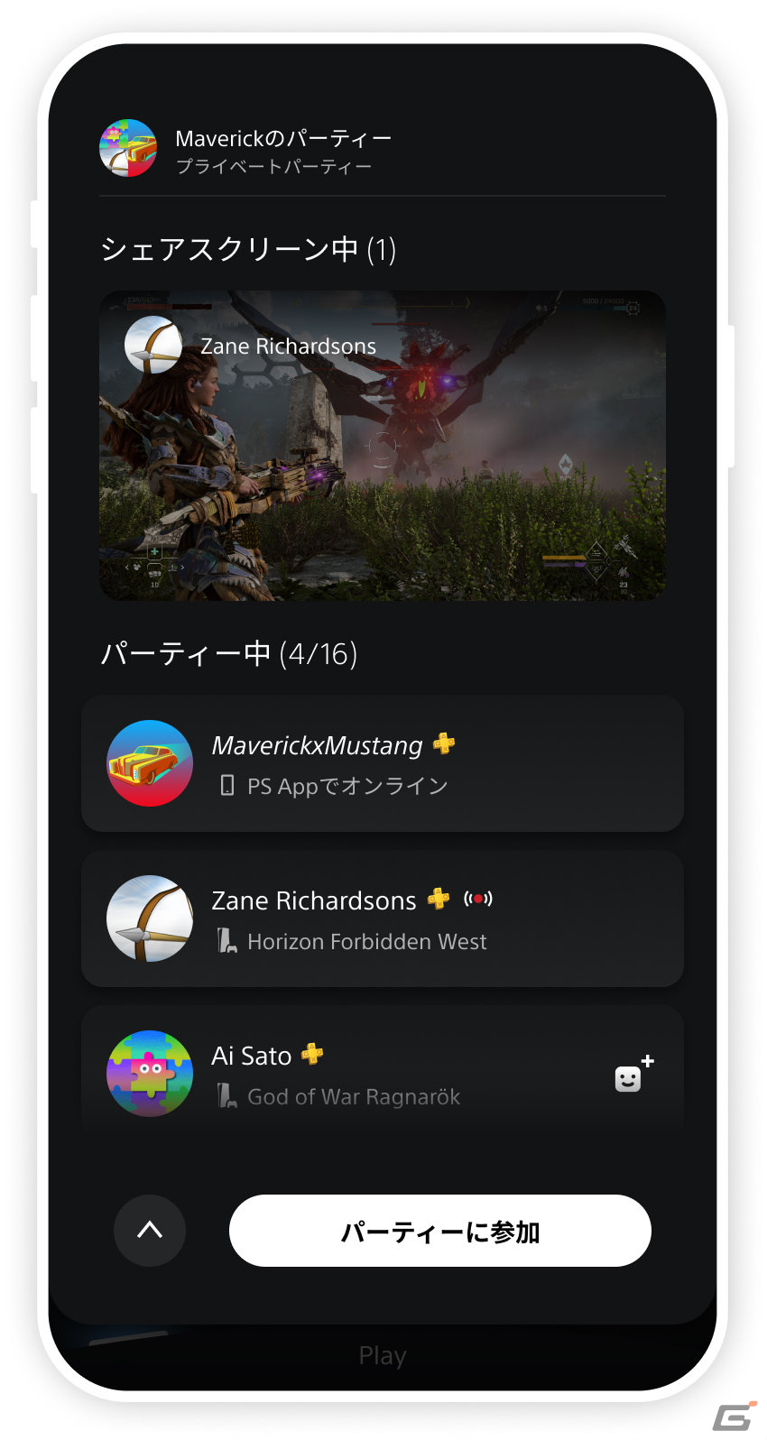 PS5の本体アップデートが配信！2個目のコントローラーによるアシストや大容量M.2 SSD対応、ソーシャル機能の向上などの画像2