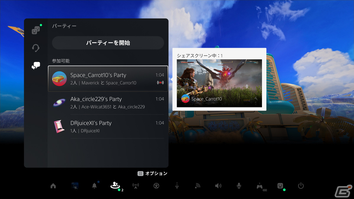 PS5の本体アップデートが配信！2個目のコントローラーによるアシストや大容量M.2 SSD対応、ソーシャル機能の向上などの画像6