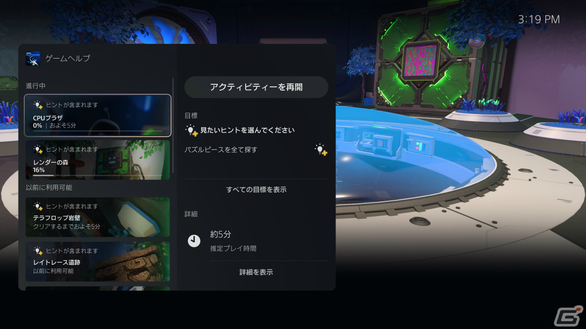 PS5の本体アップデートが配信！2個目のコントローラーによるアシストや大容量M.2 SSD対応、ソーシャル機能の向上などの画像9