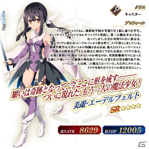 「FGO」アイリスフィール〔天の衣〕、クロエ（アーチャー）、ジークが「巡霊の祝祭 第4弾」の対象にの画像10