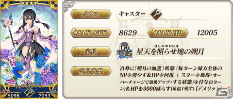 「FGO」アイリスフィール〔天の衣〕、クロエ（アーチャー）、ジークが「巡霊の祝祭 第4弾」の対象にの画像11