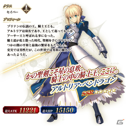 「FGO」アイリスフィール〔天の衣〕、クロエ（アーチャー）、ジークが「巡霊の祝祭 第4弾」の対象にの画像12