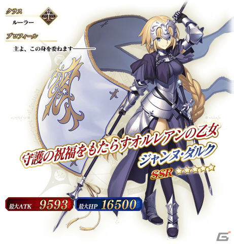 「FGO」アイリスフィール〔天の衣〕、クロエ（アーチャー）、ジークが「巡霊の祝祭 第4弾」の対象にの画像14