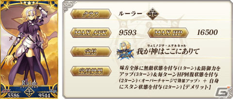 「FGO」アイリスフィール〔天の衣〕、クロエ（アーチャー）、ジークが「巡霊の祝祭 第4弾」の対象にの画像15