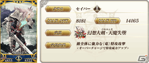 「FGO」アイリスフィール〔天の衣〕、クロエ（アーチャー）、ジークが「巡霊の祝祭 第4弾」の対象にの画像16