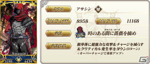 「FGO」アイリスフィール〔天の衣〕、クロエ（アーチャー）、ジークが「巡霊の祝祭 第4弾」の対象にの画像17