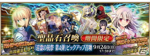 「FGO」アイリスフィール〔天の衣〕、クロエ（アーチャー）、ジークが「巡霊の祝祭 第4弾」の対象にの画像6