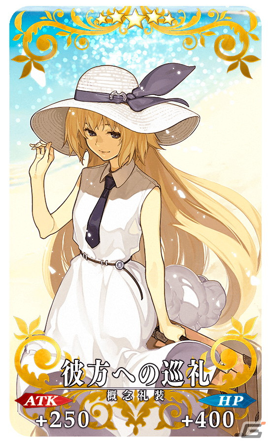 「FGO」アイリスフィール〔天の衣〕、クロエ（アーチャー）、ジークが「巡霊の祝祭 第4弾」の対象にの画像18