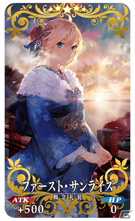 「FGO」アイリスフィール〔天の衣〕、クロエ（アーチャー）、ジークが「巡霊の祝祭 第4弾」の対象にの画像20