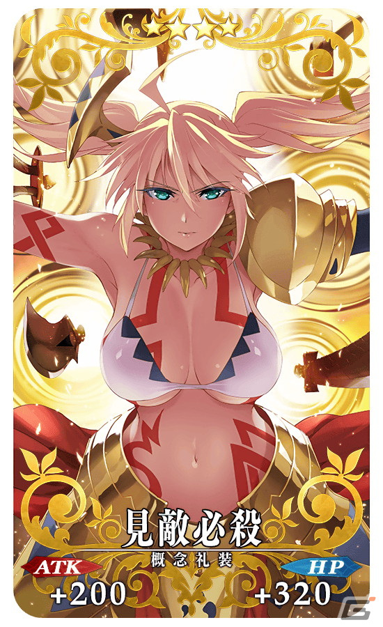 「FGO」アイリスフィール〔天の衣〕、クロエ（アーチャー）、ジークが「巡霊の祝祭 第4弾」の対象にの画像21