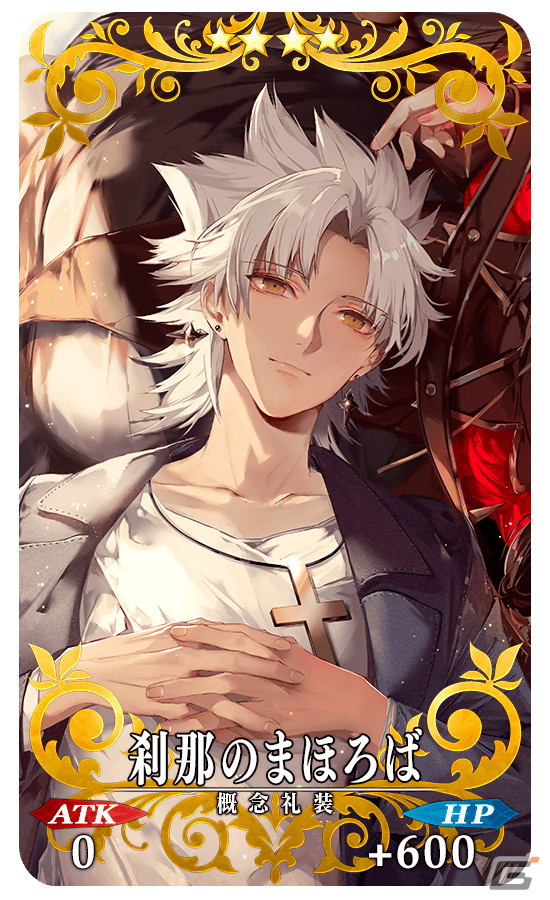 「FGO」アイリスフィール〔天の衣〕、クロエ（アーチャー）、ジークが「巡霊の祝祭 第4弾」の対象にの画像22