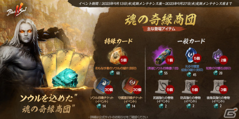 「ブレイドアンドソウル2」で秘玉などが獲得できるイベント「奇縁の秘玉からくり重箱」が開催！奇縁商団イベント2種も実施の画像2