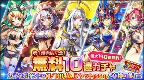 「神姫PROJECT」にオシリスとダグザがバニー衣装で登場！メインストーリー第1部完結となる71章～75章も追加の画像4