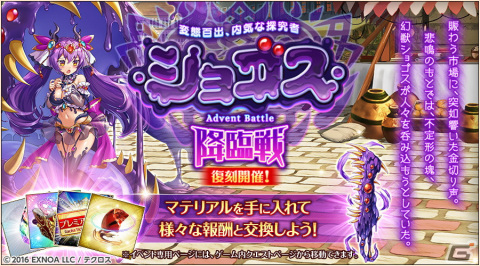 「神姫PROJECT」にオシリスとダグザがバニー衣装で登場！メインストーリー第1部完結となる71章～75章も追加の画像5