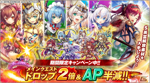 「神姫PROJECT」にオシリスとダグザがバニー衣装で登場！メインストーリー第1部完結となる71章～75章も追加の画像6
