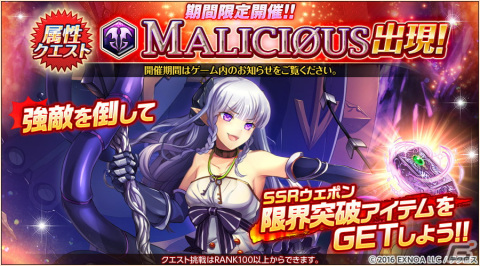 「神姫PROJECT」にオシリスとダグザがバニー衣装で登場！メインストーリー第1部完結となる71章～75章も追加の画像7