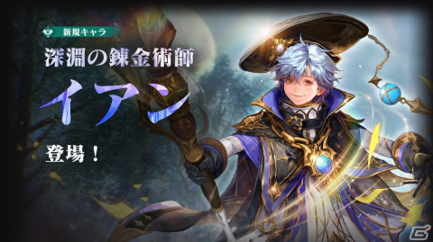 「セブンナイツ2」に伝説＋英雄「深淵の錬金術師 イアン（CV：小松未可子）」が登場！新たな神話ペットやペット成長システムもの画像2