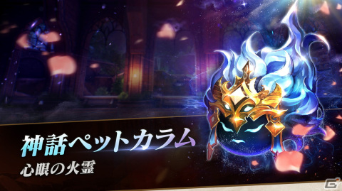 「セブンナイツ2」に伝説＋英雄「深淵の錬金術師 イアン（CV：小松未可子）」が登場！新たな神話ペットやペット成長システムもの画像3