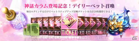 「セブンナイツ2」に伝説＋英雄「深淵の錬金術師 イアン（CV：小松未可子）」が登場！新たな神話ペットやペット成長システムもの画像4